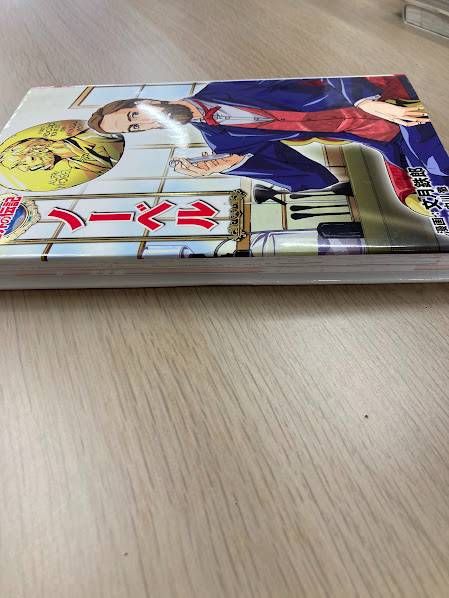 コミック版 世界の伝記 27 ノーベル ポプラ社 学習まんが - メルカリ