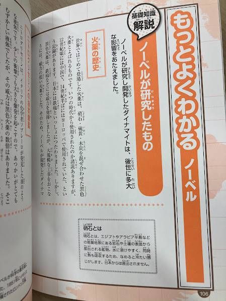 コミック版 世界の伝記 27 ノーベル ポプラ社 学習まんが - メルカリ