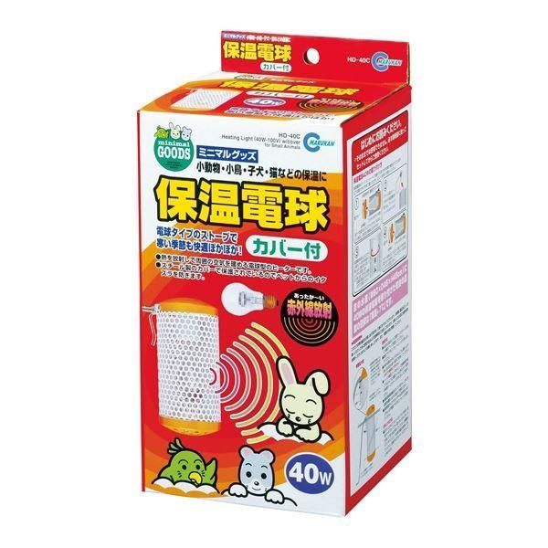 マルカン HD-40C 保温電球カバー付40W〔ペット用品〕