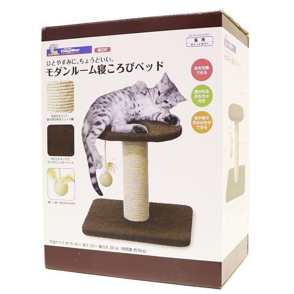 （まとめ）キャティーマンモダンルーム 寝ころびベッド〔×3セット〕