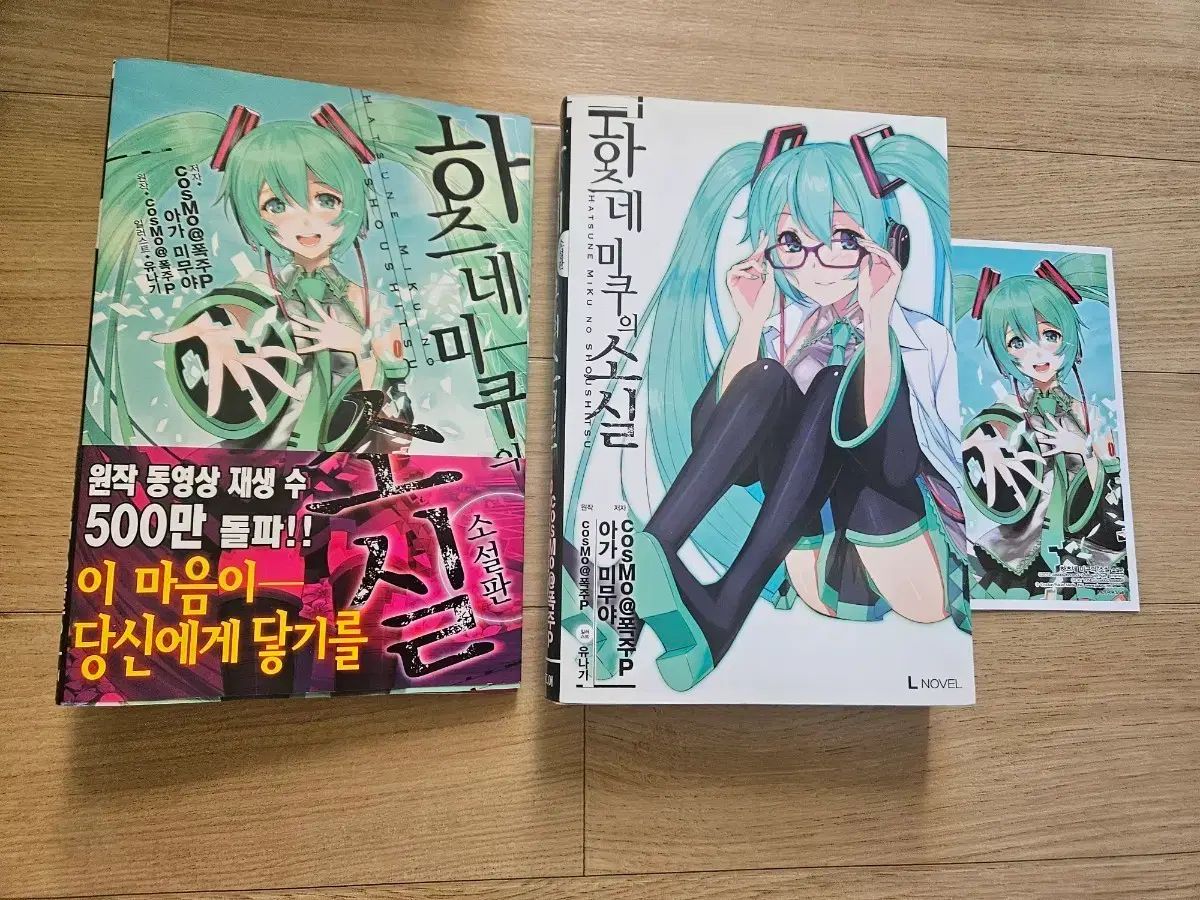 初音 初音 ミクの 消失 小説 ラノベ