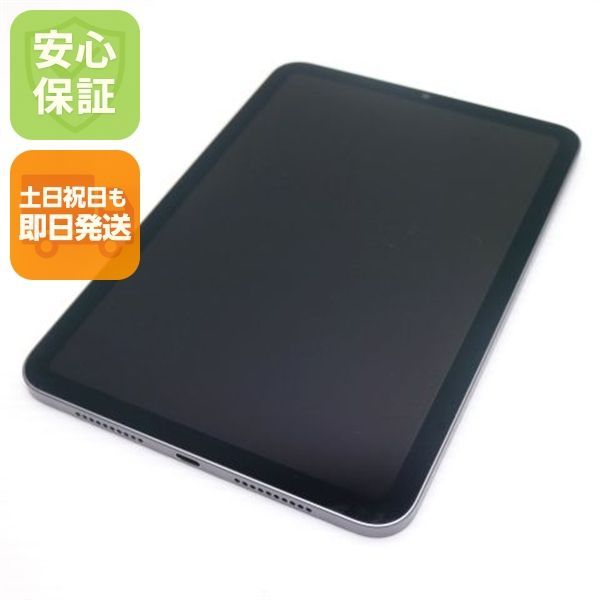 超美品 iPad mini 第6世代 Wi-Fi 64GB スペースグレイ 本体 即日発送