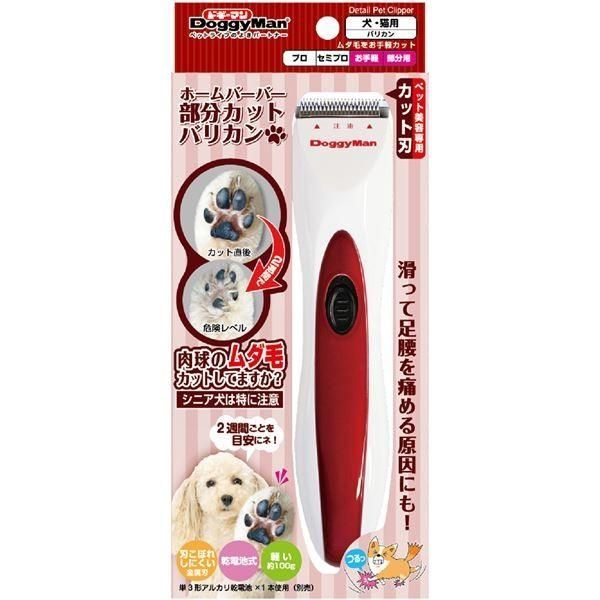（まとめ）ホームバーバー 部分カットバリカン （ペット用品）〔×2セット〕