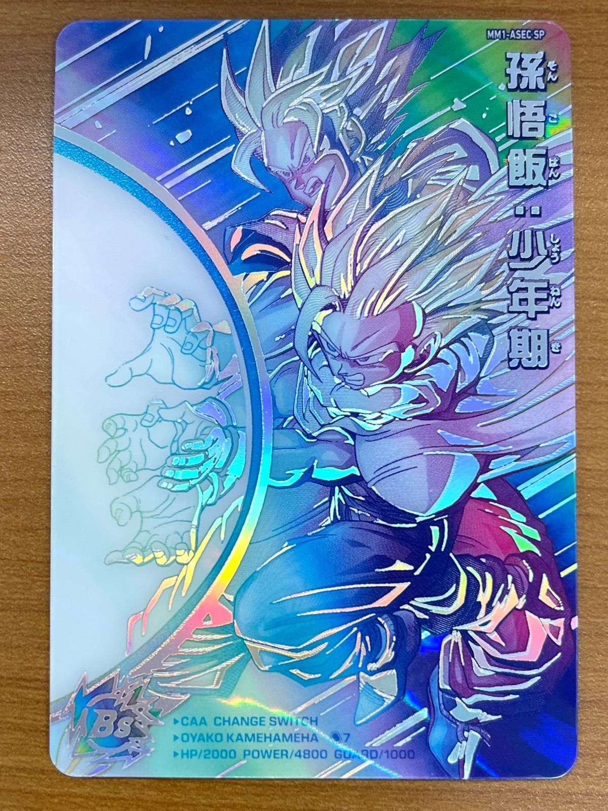 スーパードラゴンボールヒーローズ 孫悟飯少年期 mm1-asec p 【公式通販】