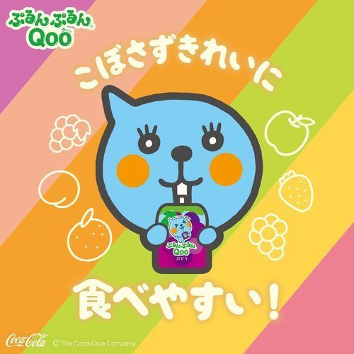 コカ・コーラ ミニッツ メイド ぷるんぷるんQoo ぶどう 125gパウチ×30袋