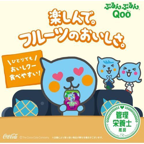 コカ・コーラ ミニッツ メイド ぷるんぷるんQoo ぶどう 125gパウチ×30袋
