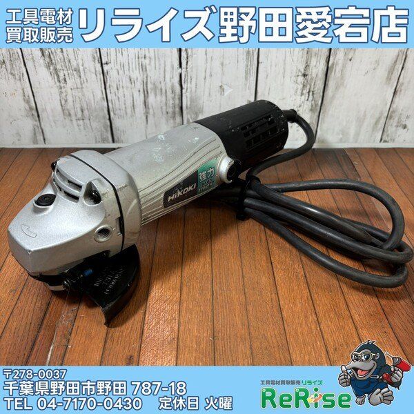 【中古】ハイコーキ(HiKOKI) ディスクグラインダ PDA-100J 【野田愛宕店】