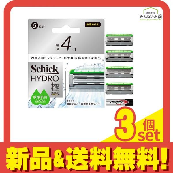 Schick シック ハイドロ極パワー 電動タイプ 敏感肌 5枚刃 替刃 4個入 (乾電池付き) 3個セット まとめ売り