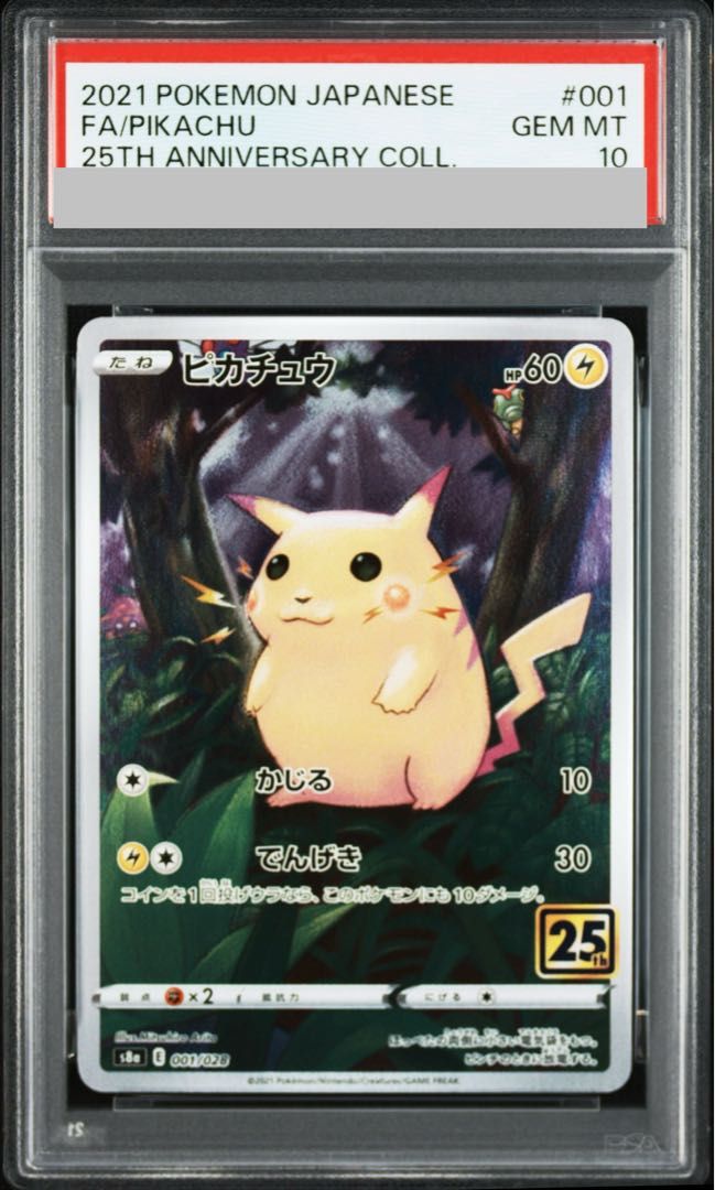 【限定品PSA10】ピカチュウV ソード&シールド 25th 新作入荷，得価 【PSA10】 ピカチュウ 《25th》 {001/028} [S8a/25th