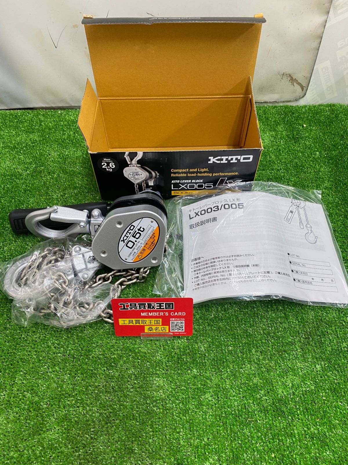【未使用品】【0902】★KITO(キトー) レバーブロックLX形 500kg x 1.2m LX005　ITYOLJ93Z1A9