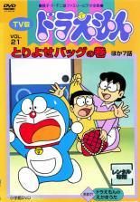 【中古】 TV版 ドラえもん (10巻セット) 21、22、23、24、25、26、27、28、29、30 [レンタル落ち] [DVD]