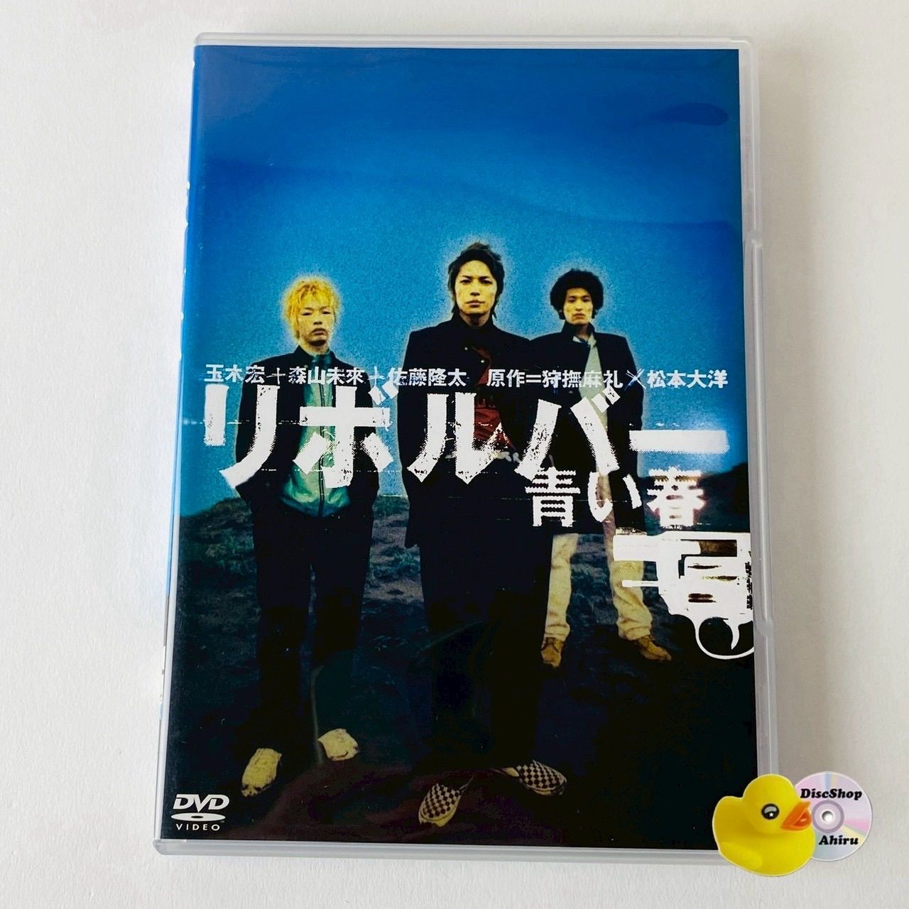 セル版] リボルバー ―青い春―('03) KSXO-24565 [N2]【DVD】(P26