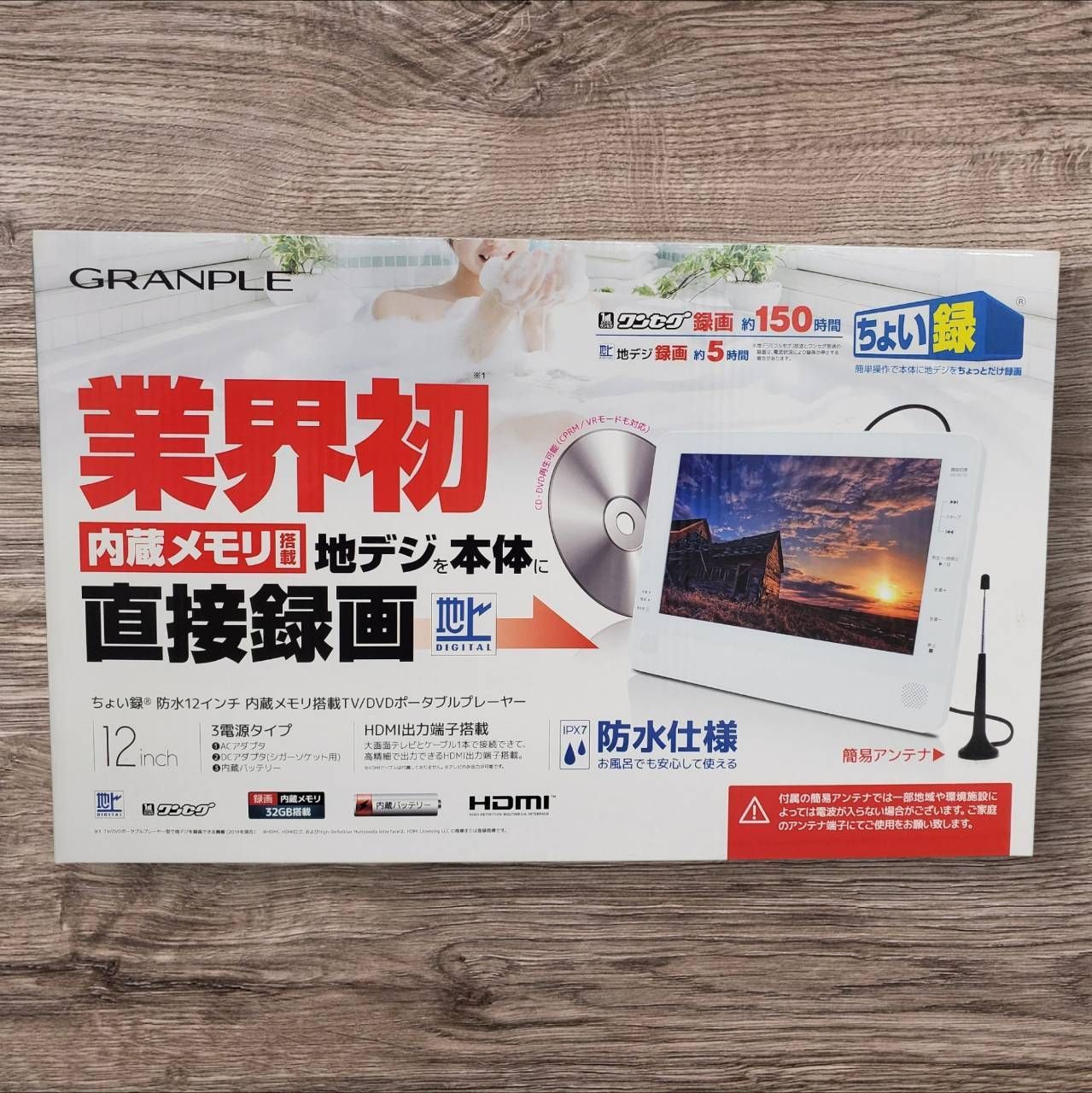 【新品】防水12インチ内蔵メモリ搭載TV/DVDポータブルプレーヤー_4589848173894