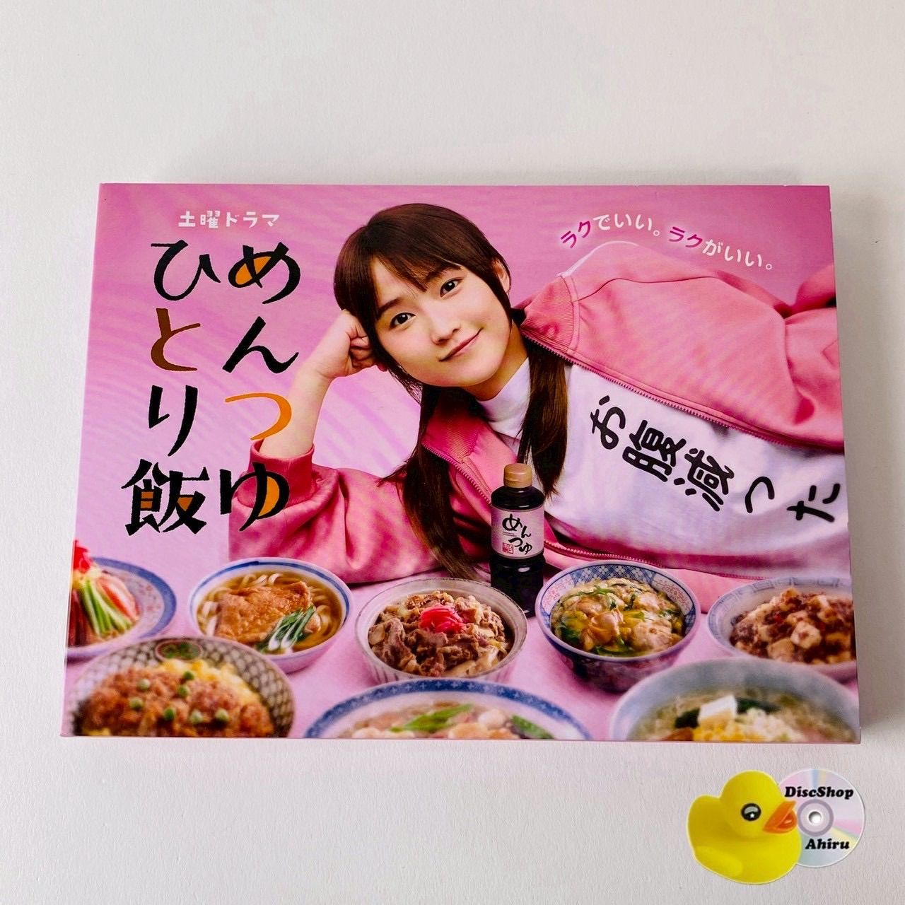 セル版] めんつゆひとり飯 DVD BOX 4枚組 セブンネット限定商品 [N2