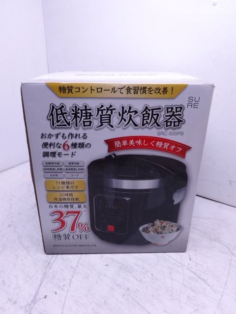 新品 未使用 石崎電機製作所 低糖質炊飯器 SRC-500PB◇37%糖質カット 