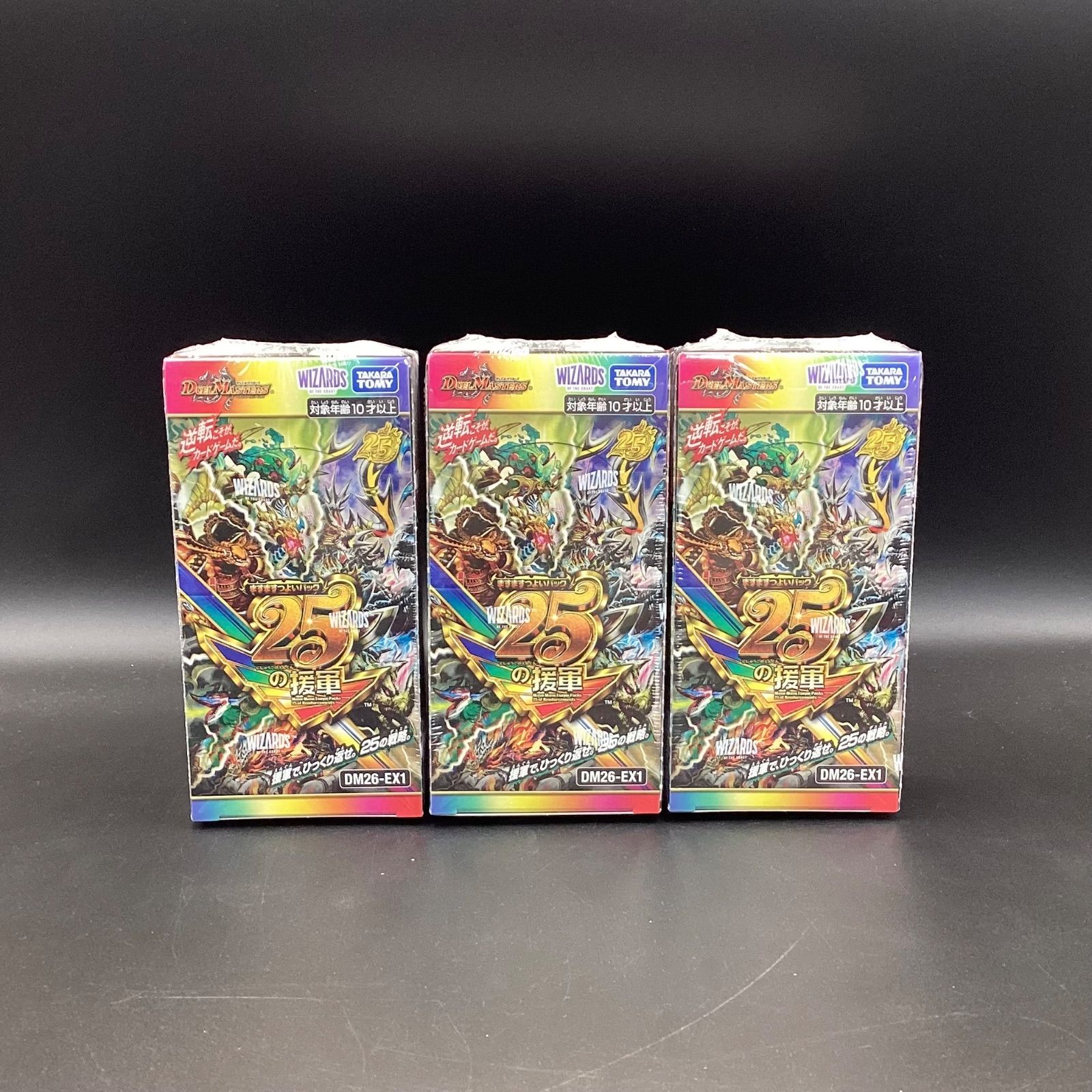 未開封】DM26-EX1 デュエル・マスターズ ますますつよいパック 25の 