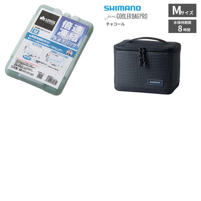 [シマノ(SHIMANO)] 倍速凍結・氷点下パックM+シマノ アウトドア ミニクーラーバッグプロ【お得な2点セット】