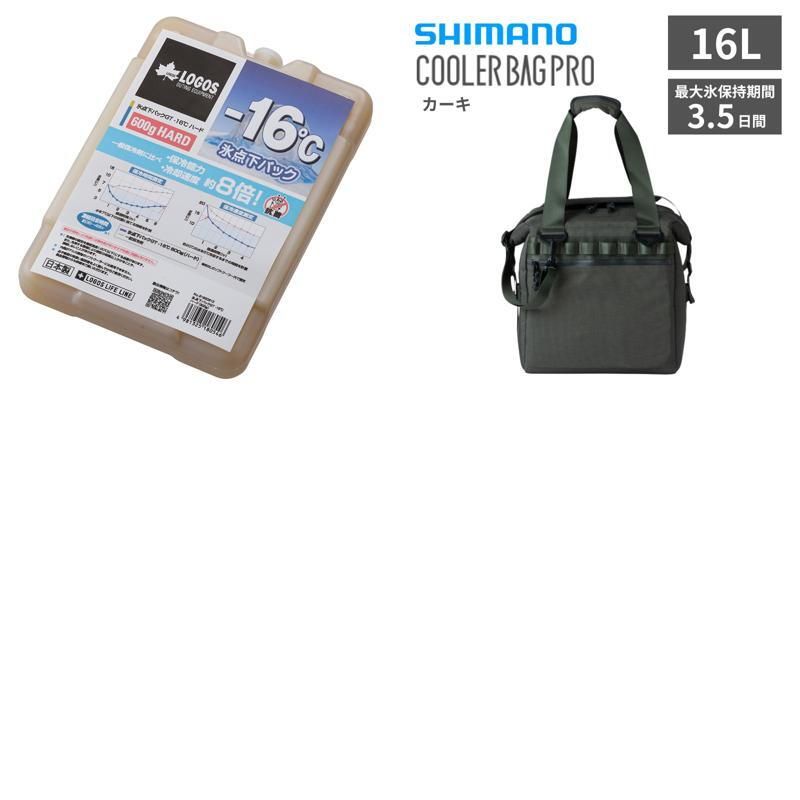 [シマノ(SHIMANO)] 氷点下パックGT-16℃・ハード600g×2個+アウトドア クーラーバッグプロ【お得な3点セット】 19,312円