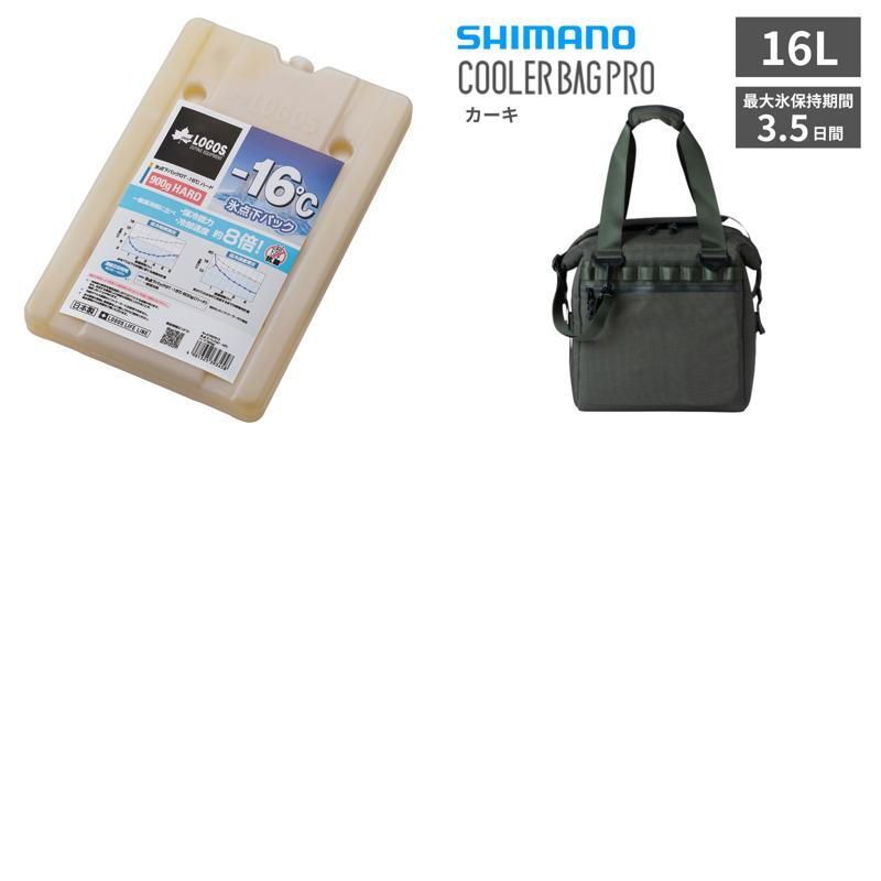 [シマノ(SHIMANO)] 氷点下パックGT-16℃・ハード900g+アウトドア クーラーバッグプロ【お得な2点セット】