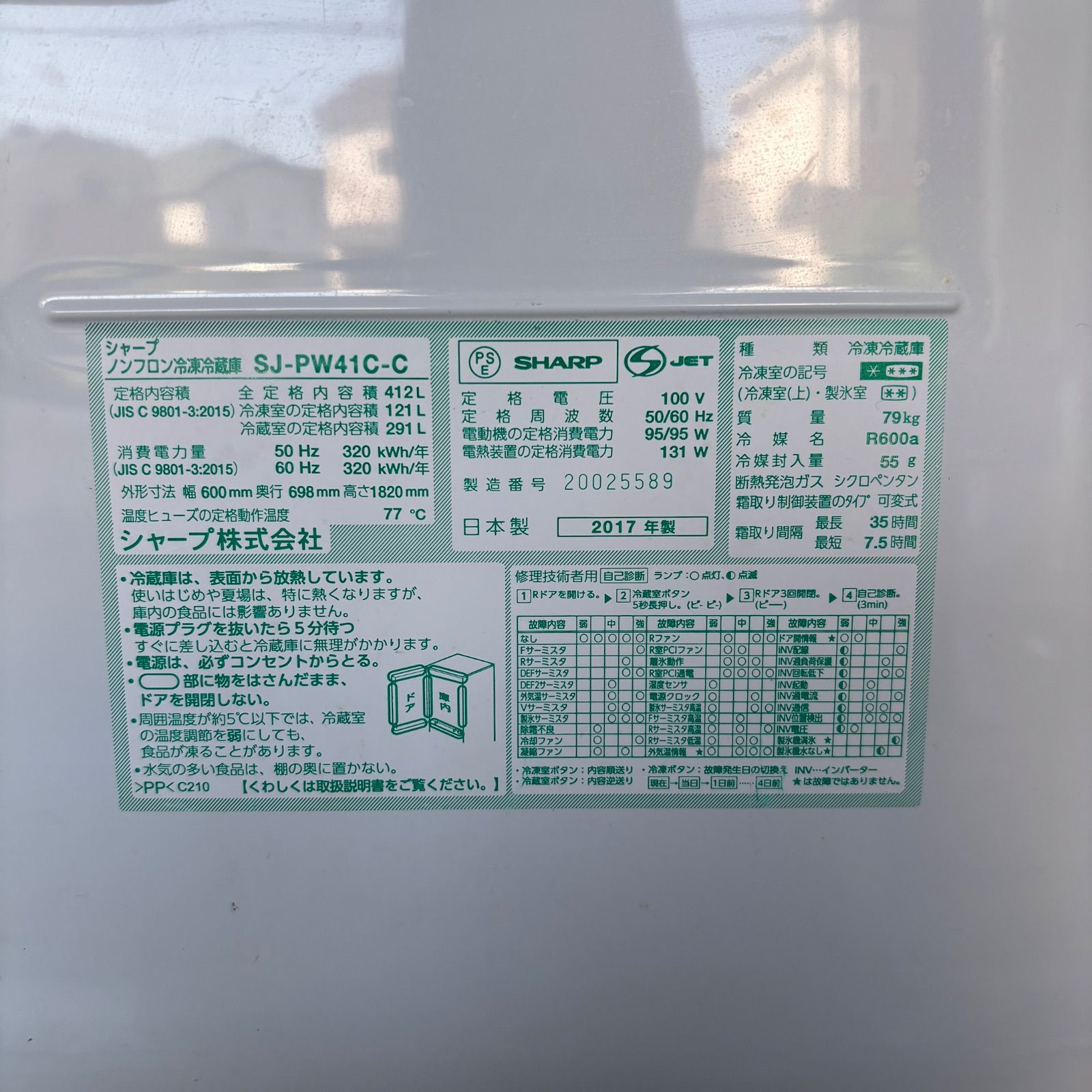 SHARP シャープ 冷蔵庫 5ドア 412L 両開き 自動製氷 大容量 新生活 