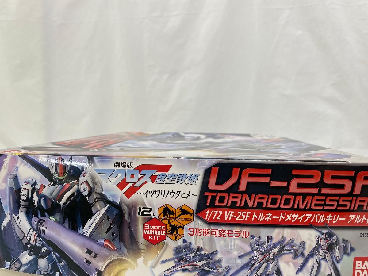 未開封】1/72 VF-25F トルネードメサイアバルキリー アルト機 （劇場版 