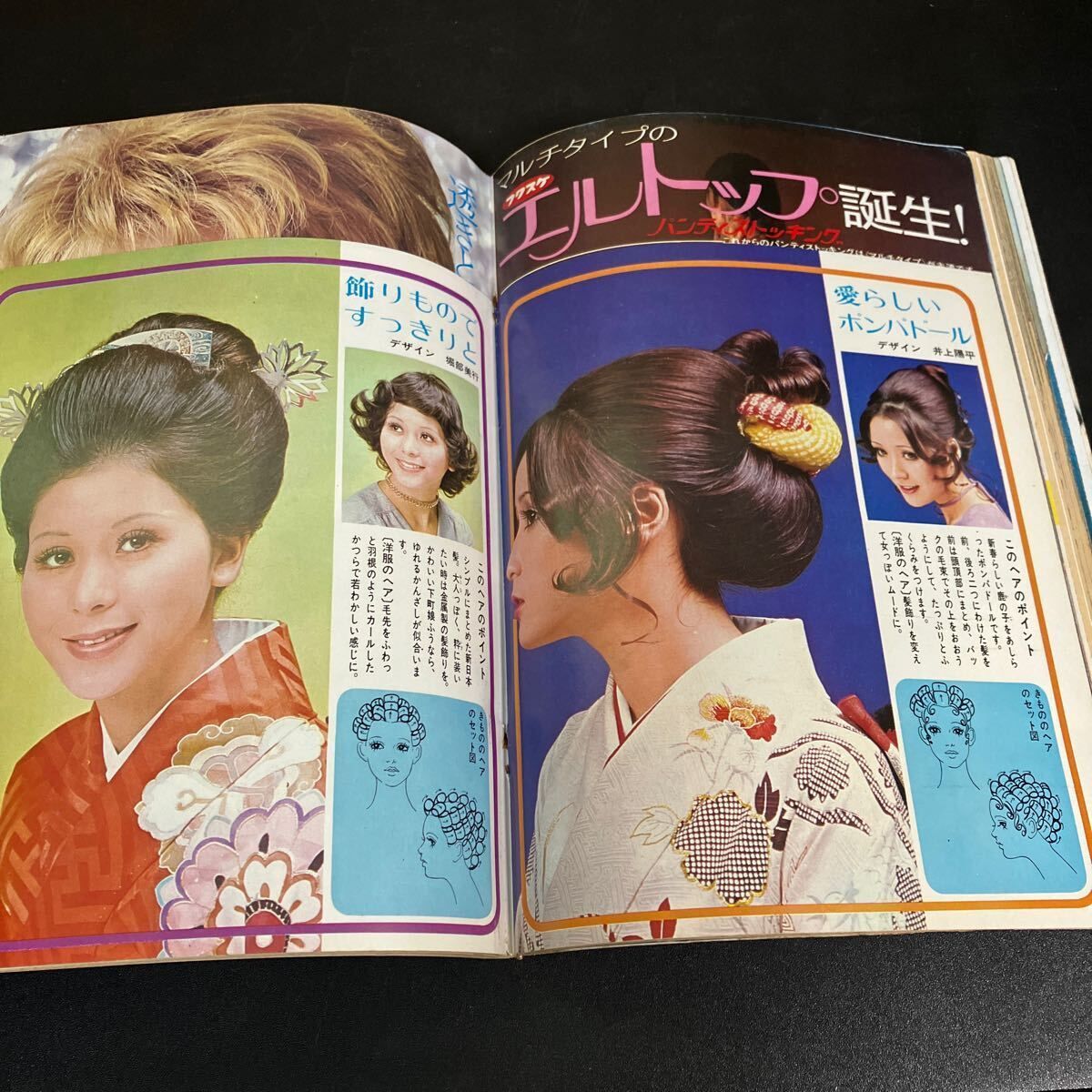 女性セブン 昭和46年1月1日 新年特大号』昭和レトロ - メルカリ