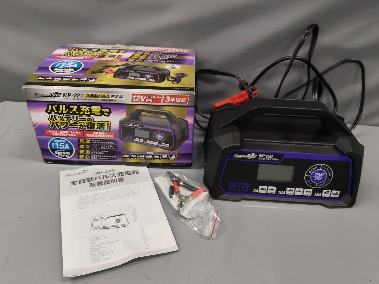 大自工業　メルテック meltec 全自動パルスバッテリー充電器 MP-220