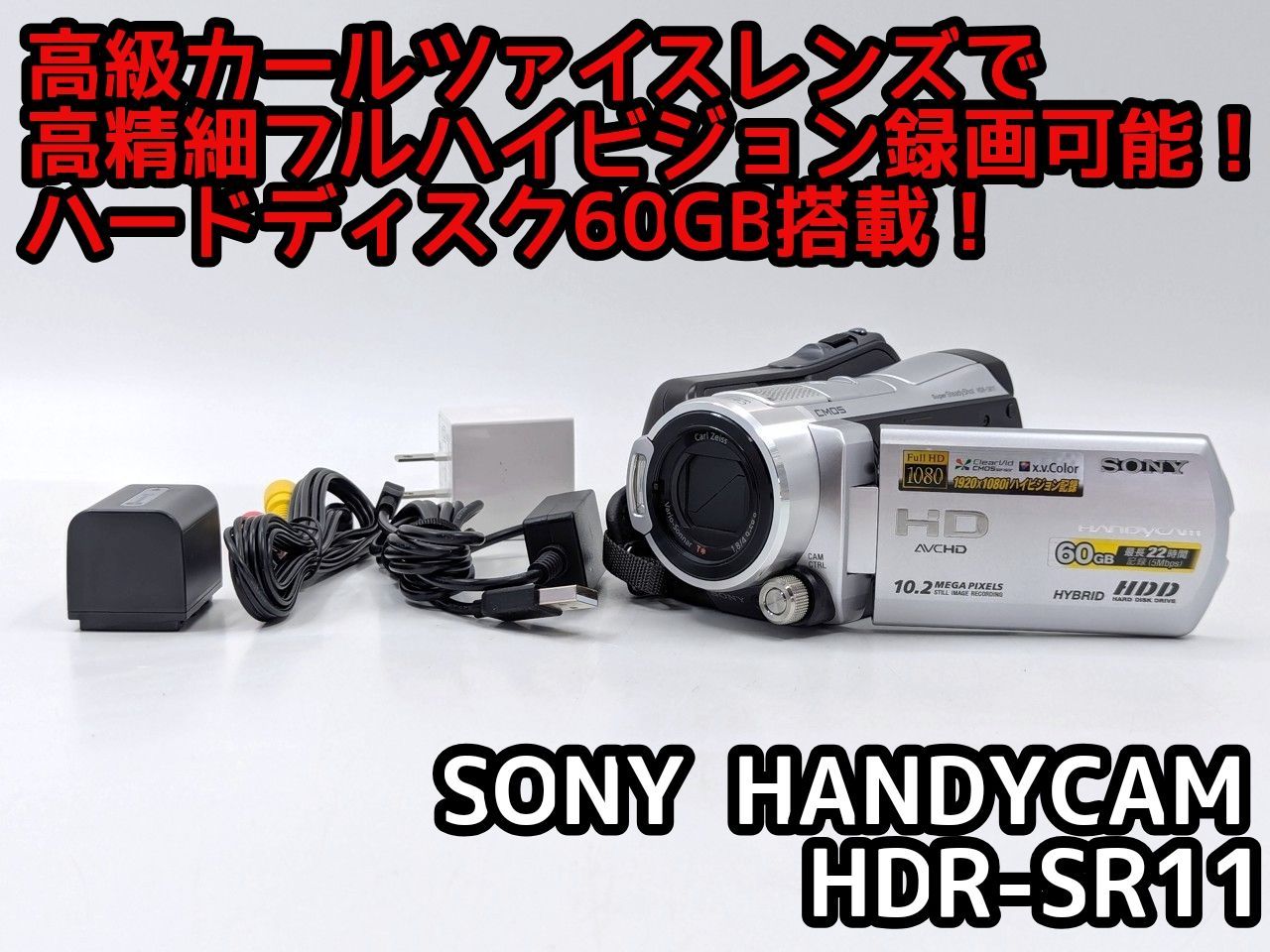SONY HDR-SR11 FULLHD HANDYCAM 動作確認済 美品 Sony HDR-SR11