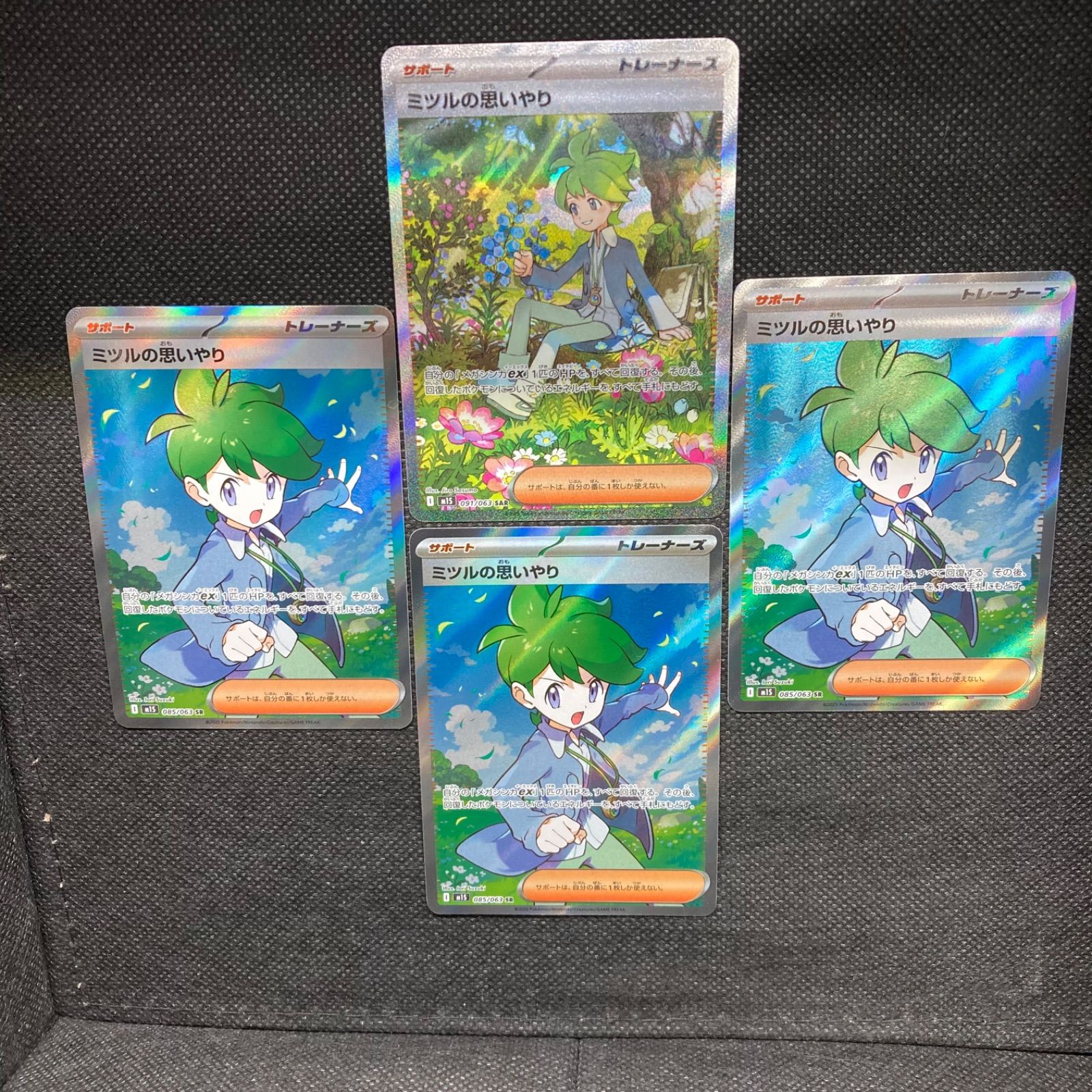 PSA10ミツルの思いやり091 0822 PSA10鑑定済〕ミツルの思いやり【SAR