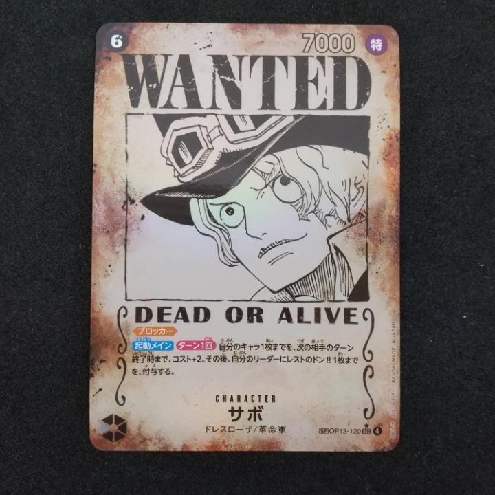 東店52-3798-2605]ワンピースカード サボ 手配書 WANTED OP13-120 SEC