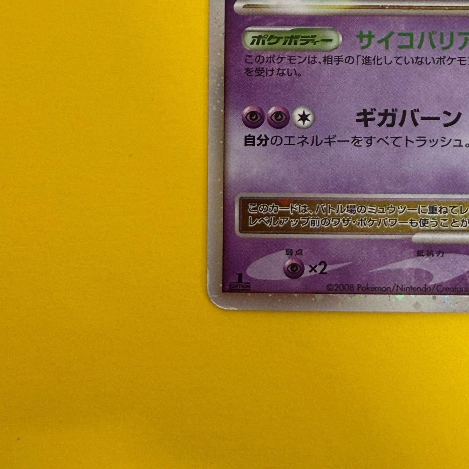 ⭐️緊急値下🔥】ミュウツー LV.X HP120 - メルカリ