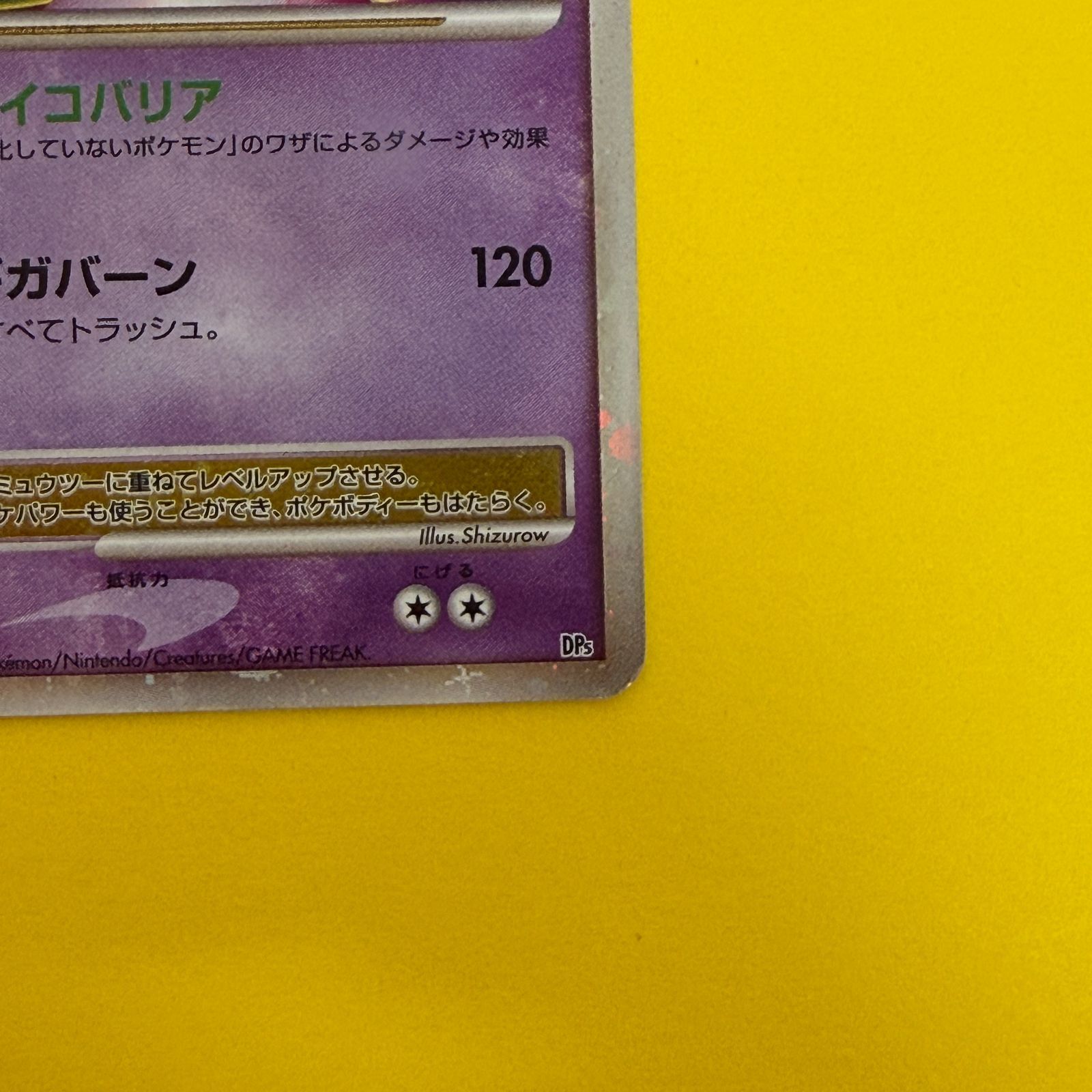 ⭐️緊急値下🔥】ミュウツー LV.X HP120 - メルカリ