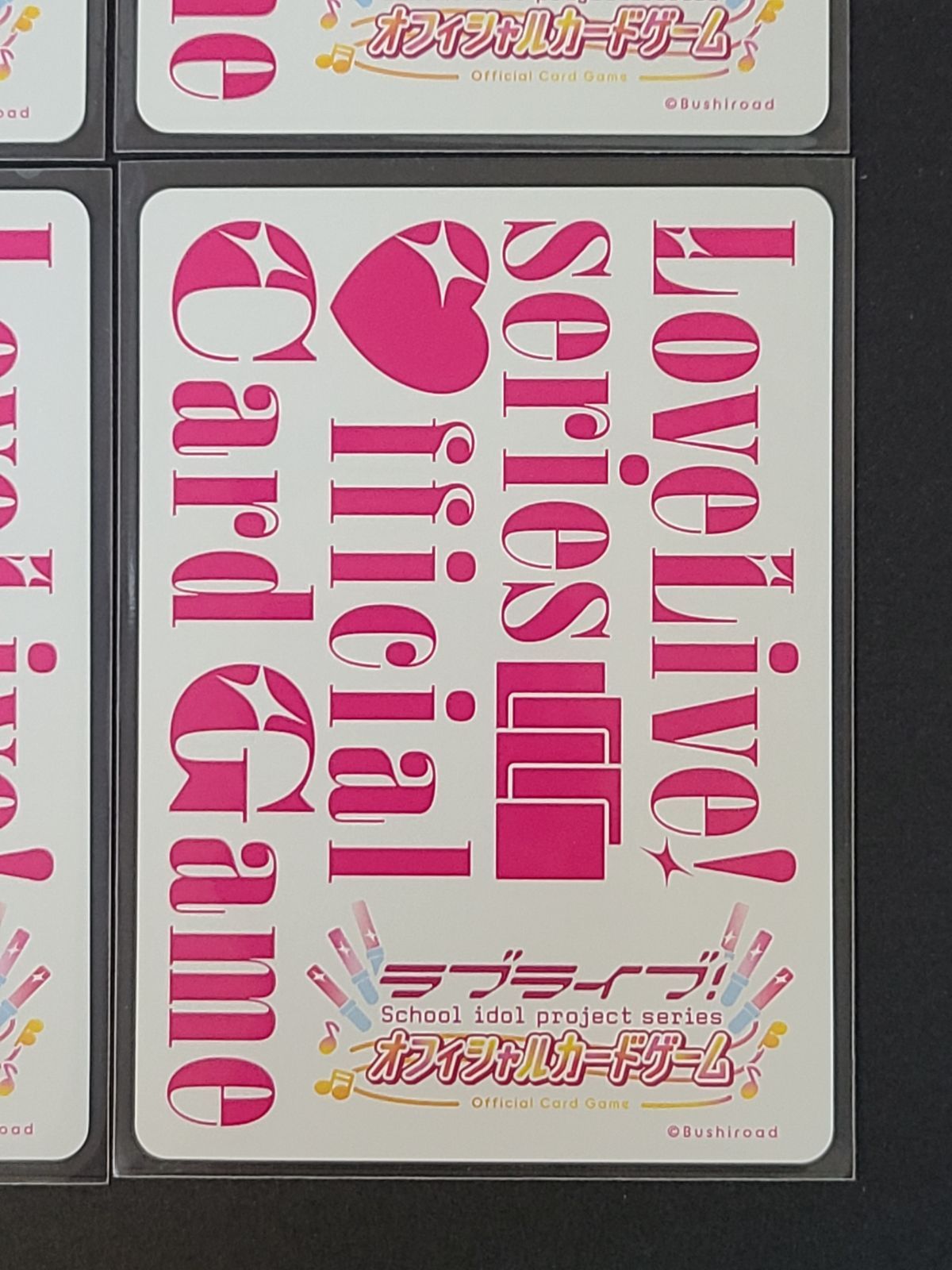 ラブカ ビタミンSUMMER！ L 計4枚セット Liella! ラブライブ！シリーズ