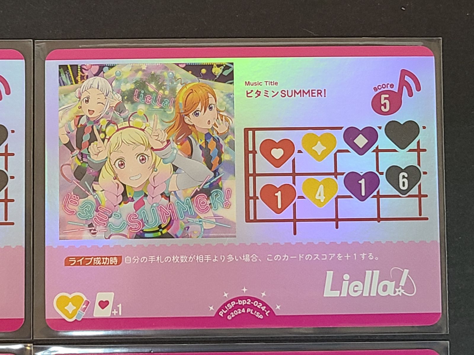 ラブカ ビタミンSUMMER！ L 計4枚セット Liella! ラブライブ！シリーズ