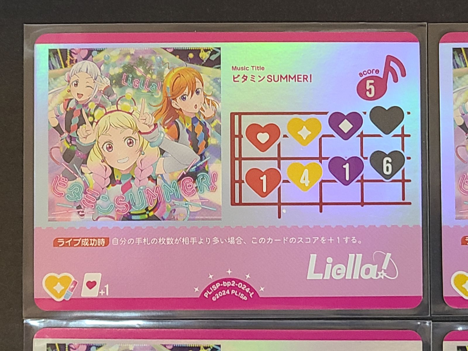 ラブカ ビタミンSUMMER！ L 計4枚セット Liella! ラブライブ！シリーズ
