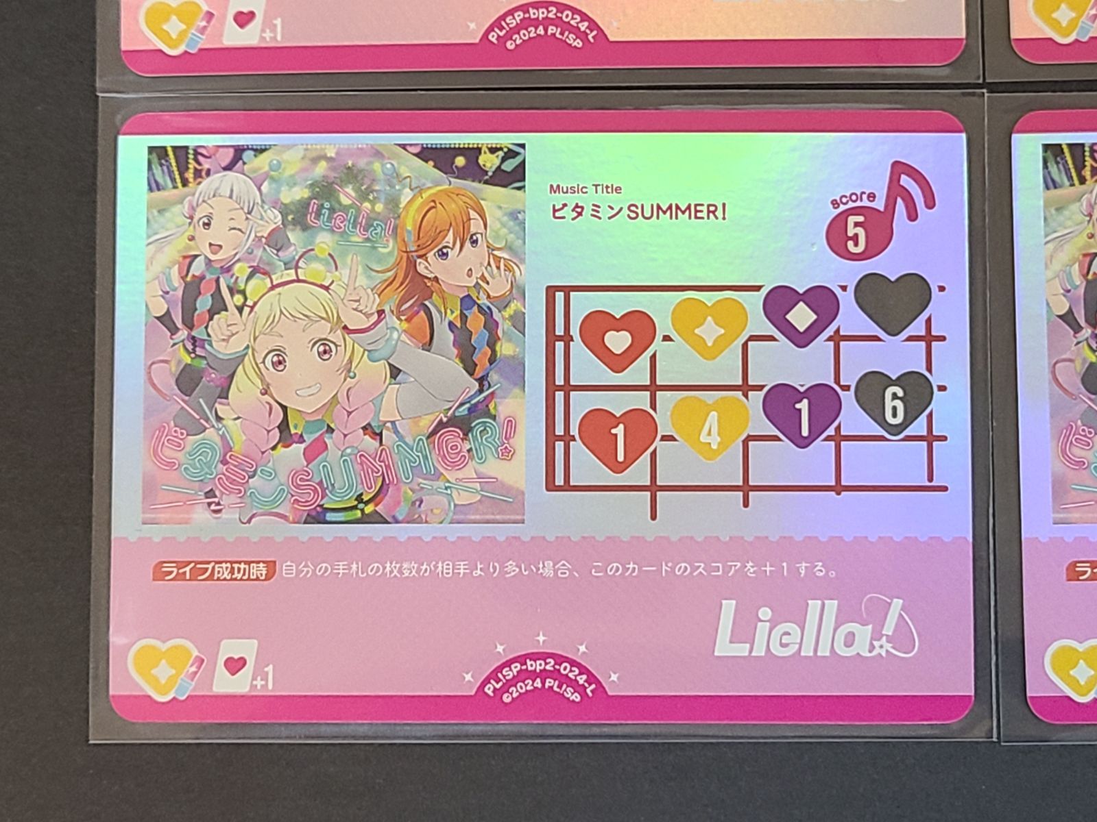 ラブカ ビタミンSUMMER！ L 計4枚セット Liella! ラブライブ！シリーズ