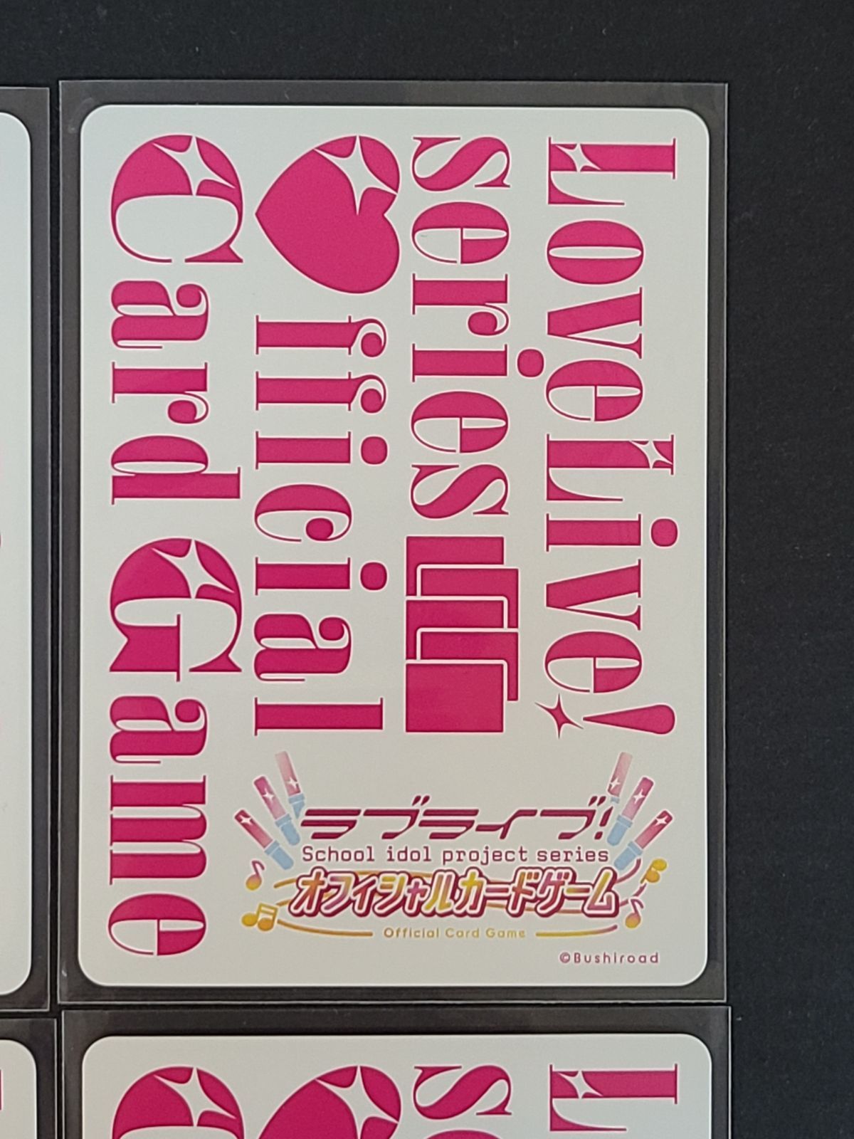 ラブカ ビタミンSUMMER！ L 計4枚セット Liella! ラブライブ！シリーズ
