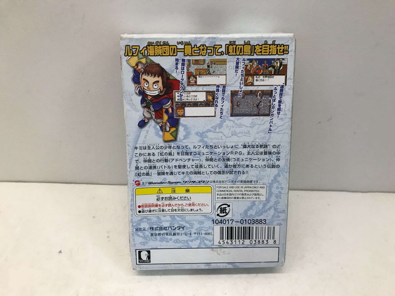 WS】初回特典カード付き ワンピース 虹の島伝説 ワンダースワンカラー