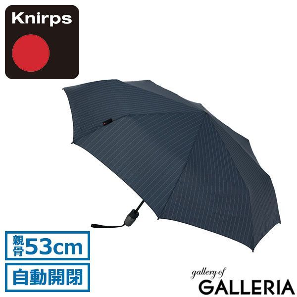【正規品5年保証】 クニルプス 折りたたみ傘 メンズ レディース 自動開閉 軽量 Knirps 晴雨兼用 丈夫 傘 折り畳み傘 ワンタッチ 53cm 8本骨 セーフティー・システム 折りたたみ シンプル T.220 KNT220 PintstripeNavy