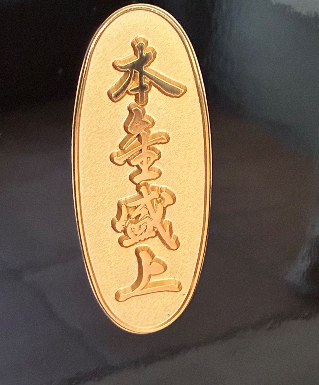 本金盛上 蒔絵 屏風 二曲一双 松図 黒漆 伝統工芸 縁起物 - メルカリ
