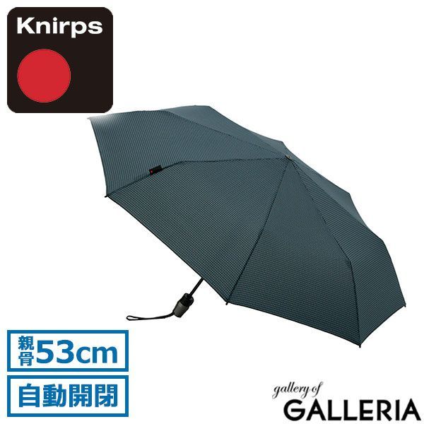 【正規品5年保証】 クニルプス 折りたたみ傘 メンズ レディース 自動開閉 軽量 Knirps 晴雨兼用 丈夫 傘 折り畳み傘 ワンタッチ 53cm 8本骨 セーフティー・システム 折りたたみ シンプル T.220 KNT220 WatsonAqua