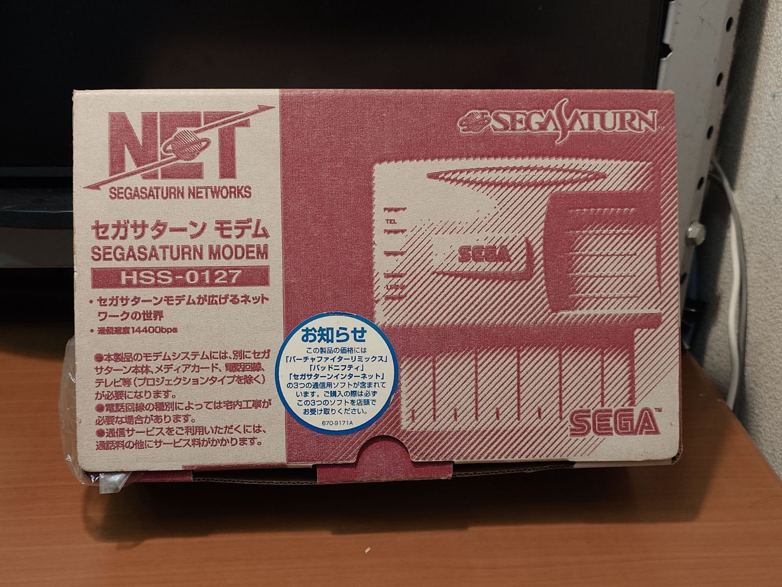 セガサターン専用　モデムセット　HSS-0127