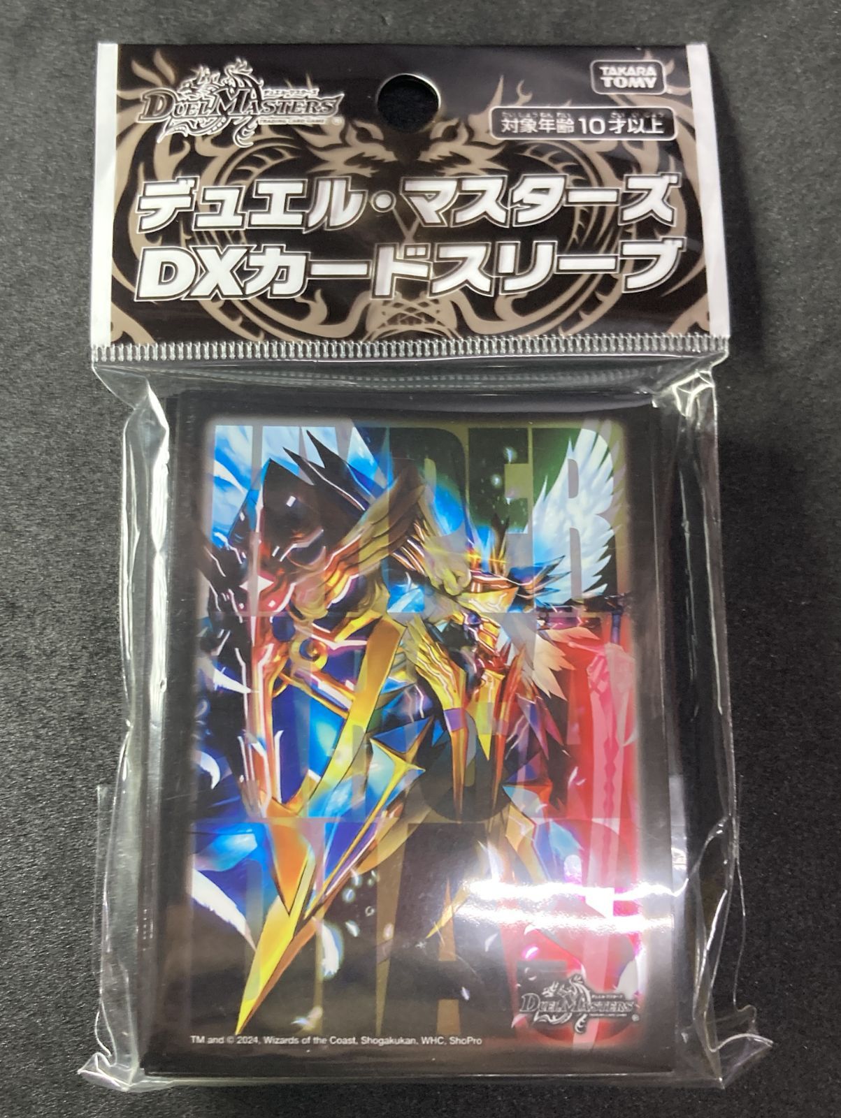デュエマ 聖霊超王 H・アルカディアス スリーブ - メルカリ