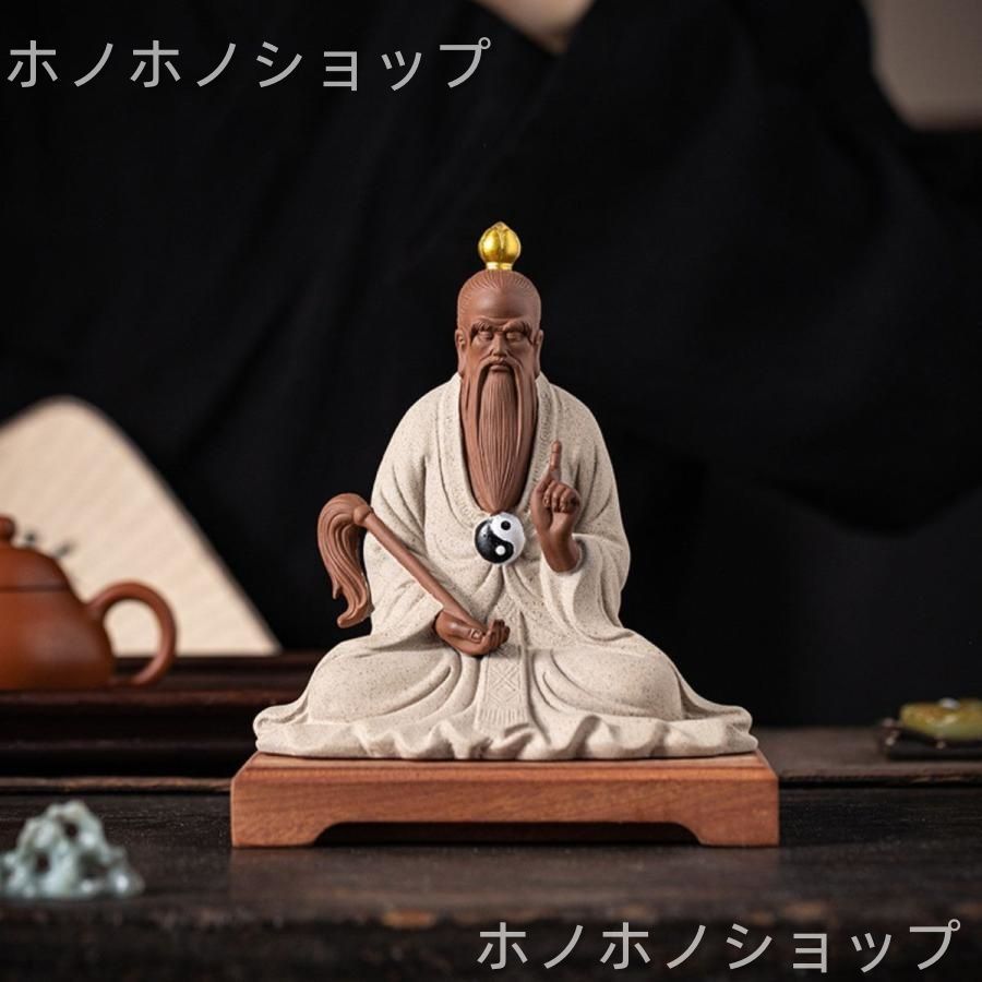 太上老君 神像 置物 台座付き 三清道祖 元始天尊 道教 神仏像 風水 開運 守護 魔除け 厄除け 家庭円満 商売繁盛 健康祈願 平安祈願 玄関飾り 書斎 オブジェ