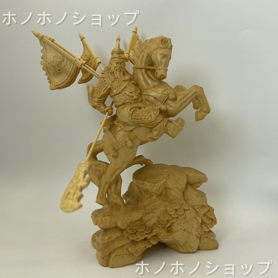 関羽 三国志 彫刻 置物 オブジェ 木彫 木製 長寿 縁起物 魔除け 厄除 開運 幸運 財運 金運 安産祈願 無病息災 商売繁盛 インテリア 玄関 リビング