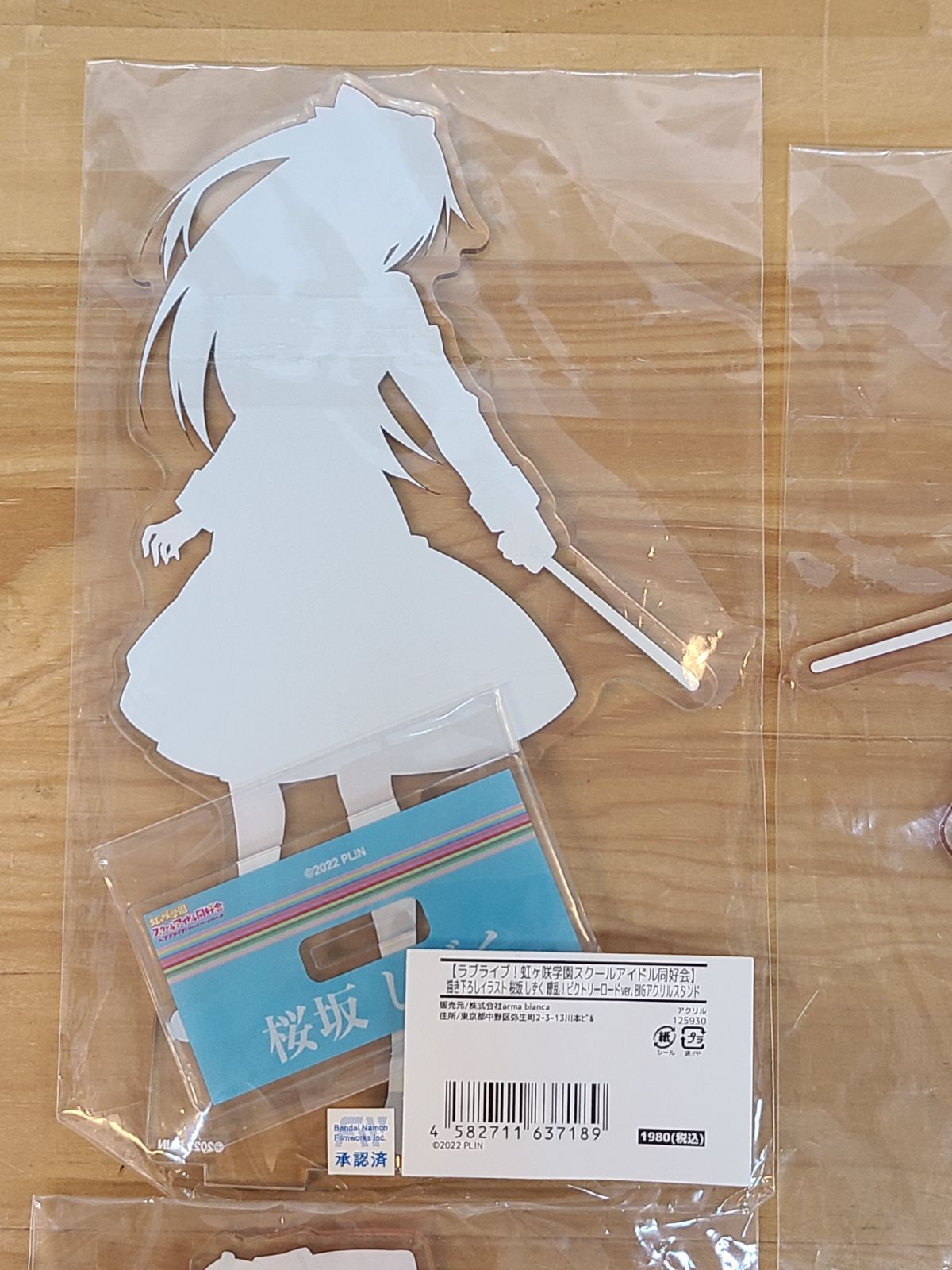 未開封 ラブライブ！虹ヶ咲学園スクールアイドル同好会 繚乱