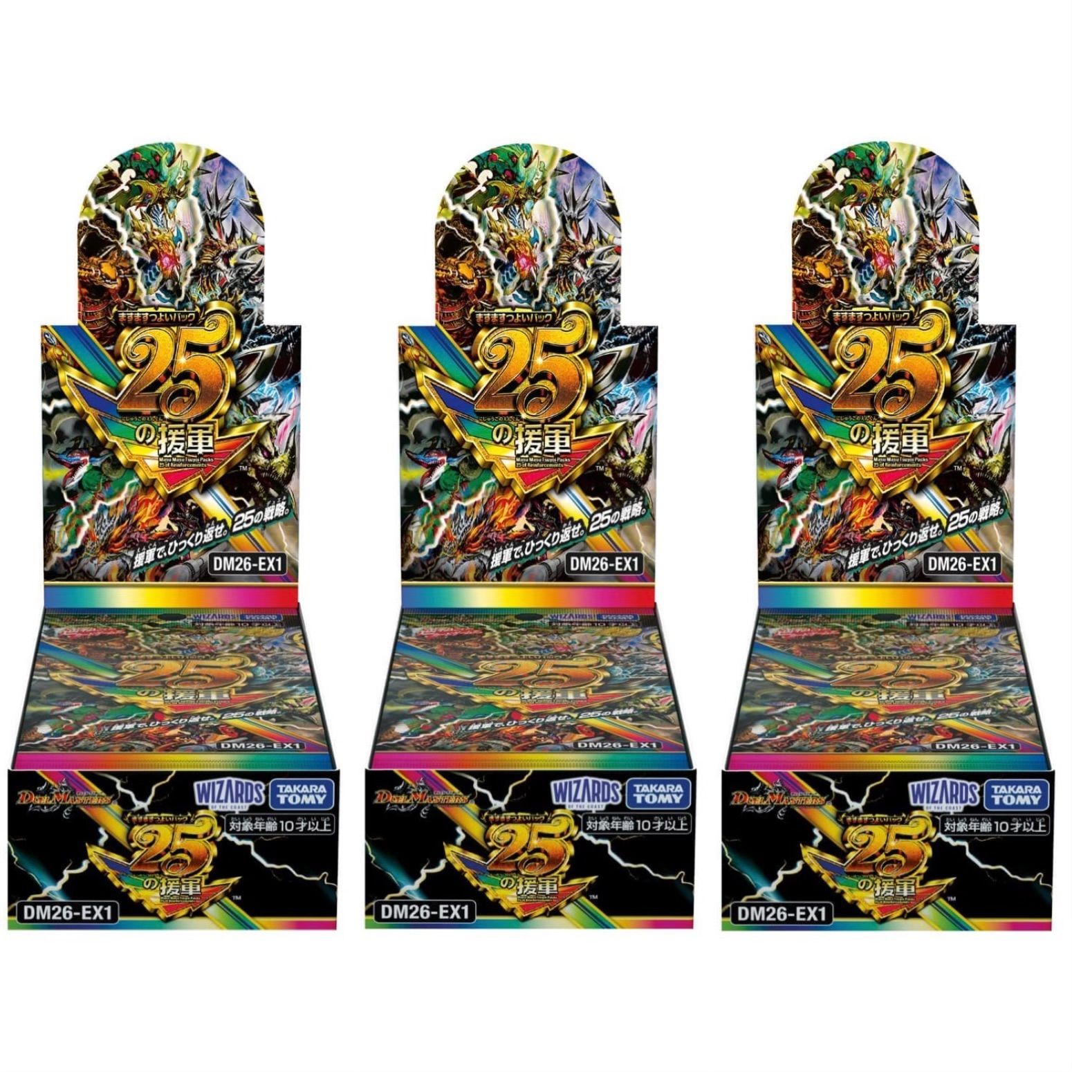 デュエルマスターズ ますますつよいパック 25の援軍 3box シュリンク