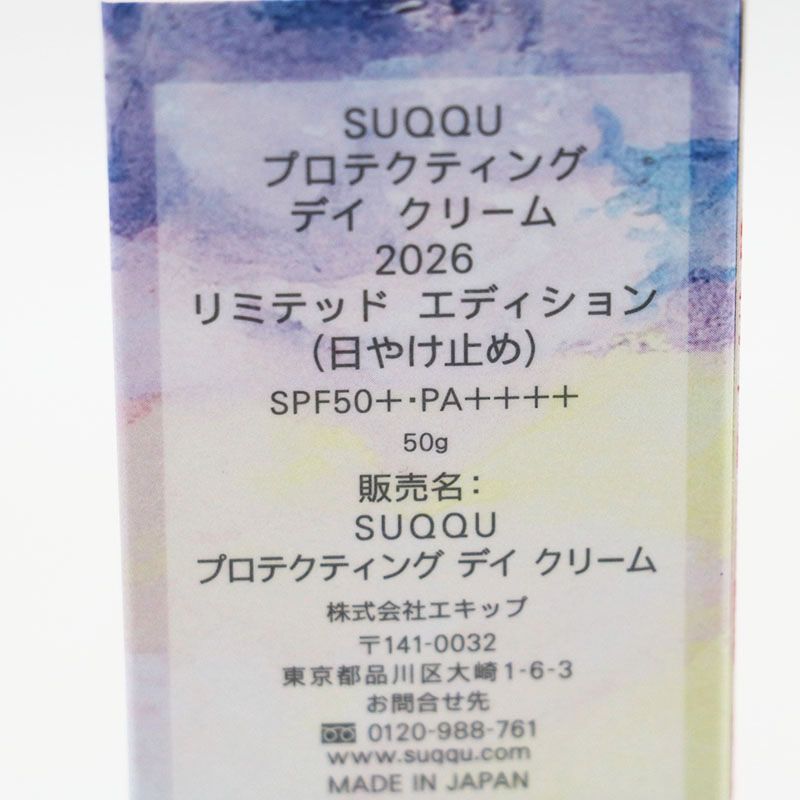 未使用 SUQQU スック プロテクティング デイ クリーム 2026 リミテッド 
