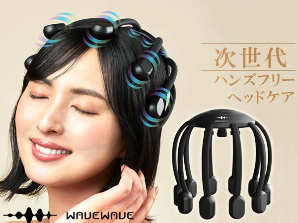 WAVEWAVE HEAD Relax MONSTER SP＋ ヘッドリラックスモンスター SP プラス WAVEWAVE013 ヘッドケア Bluetooth搭載 メーカー直送 送料無料