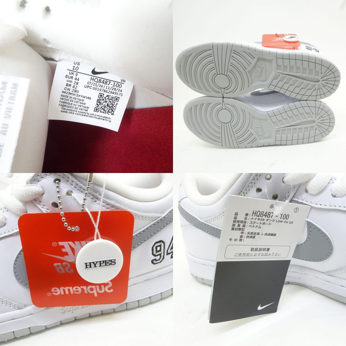 未使用】Supreme × NIKE シュプリーム ナイキ SB DUNK LOW OG QS 